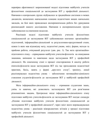 Автореферат