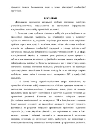 Автореферат