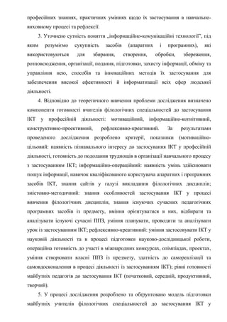 Автореферат