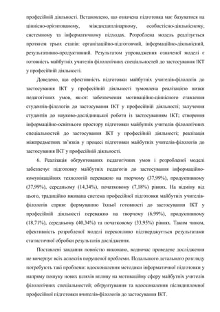 Автореферат