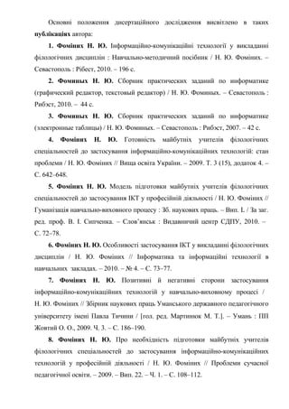 Автореферат