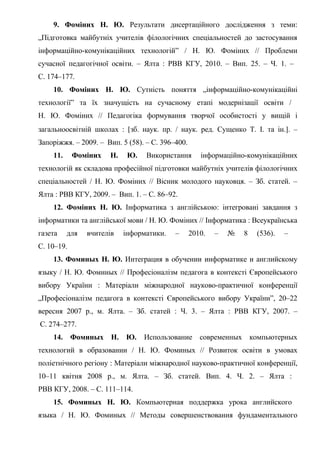 Автореферат