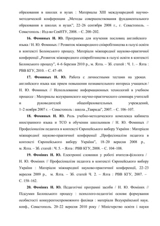 Автореферат