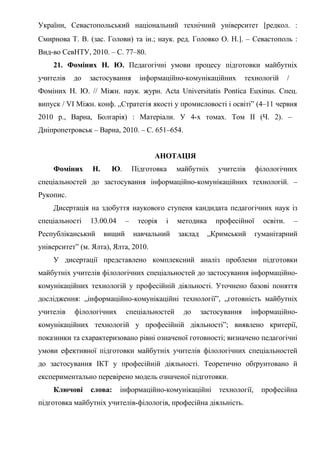 Автореферат