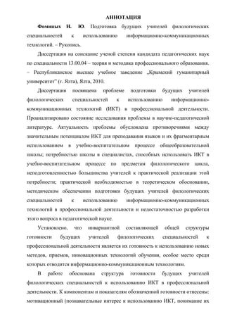 Автореферат