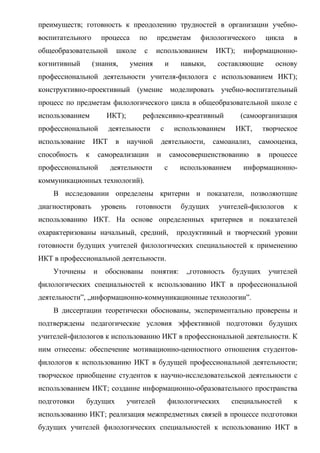 Автореферат