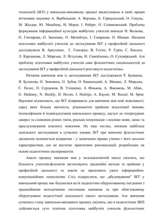 Автореферат