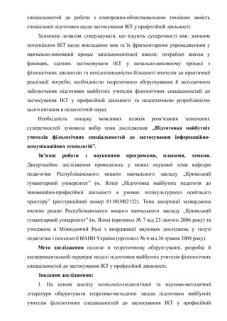 Автореферат