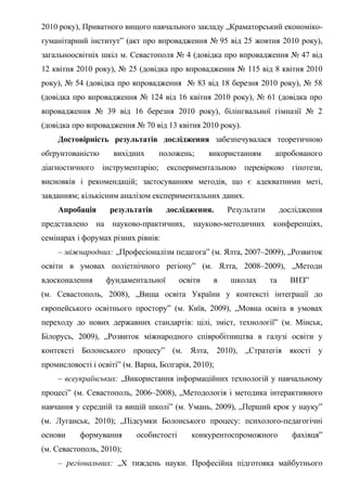 Автореферат