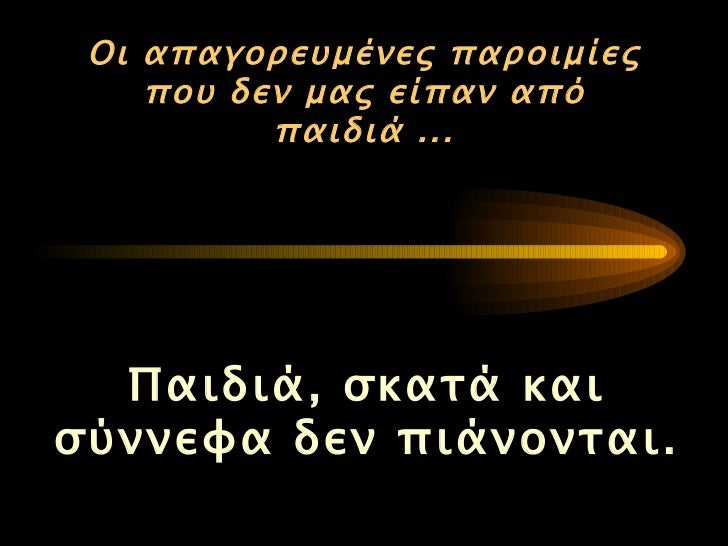 ερασιτεχνισιέ μουνί σκατά