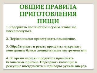 1. է֧اѧ  ڧ  ڧ, ҧ ߧ
ܧݧ٧ߧ.

2. ֧ڧէڧ֧ܧ ӧ֧ڧӧѧ ާ֧֧ߧڧ.

3. ҧѧҧѧӧѧ  ֧٧ѧ էܧ, ܧӧѧ
ܧߧ֧ӧߧ ҧѧߧܧ ֧ڧѧݧߧާ ڧߧާ֧ߧѧާ.

4.  ӧ֧ާ ߧѧ֧٧ܧ էܧ ڧާ֧ߧ
ҧ֧٧ѧߧ ڧ֧ާ. ֧֧էѧӧѧ ܧݧڧ 
֧اڧ ڧߧާ֧ߧ  ڧҧ ܧ ӧ֧֧.
 