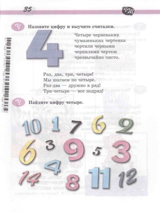 логопедическая тетрадь. рабочая тетрадь по развитие речи на звуки [ч] и [щ]