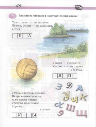 логопедическая тетрадь. рабочая тетрадь по развитие речи на звуки [ч] и [щ]