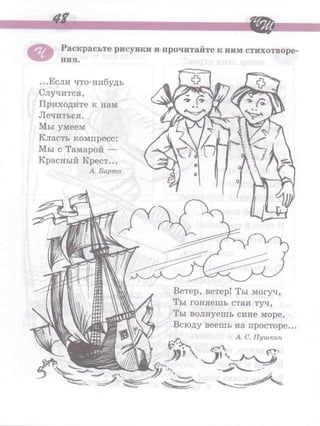 логопедическая тетрадь. рабочая тетрадь по развитие речи на звуки [ч] и [щ]