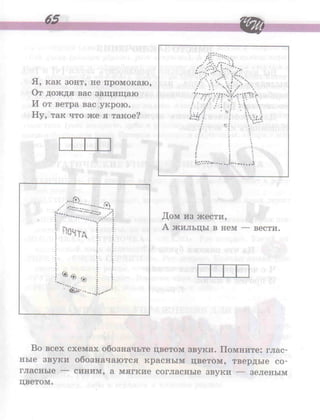 логопедическая тетрадь. рабочая тетрадь по развитие речи на звуки [ч] и [щ]