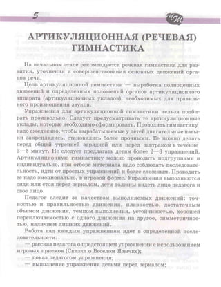 логопедическая тетрадь. рабочая тетрадь по развитие речи на звуки [ч] и [щ]