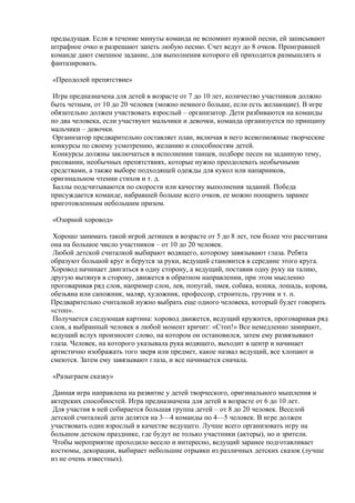 логические игры для детей