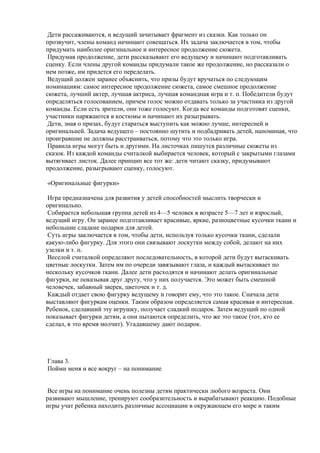 логические игры для детей