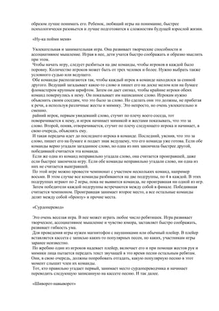 логические игры для детей