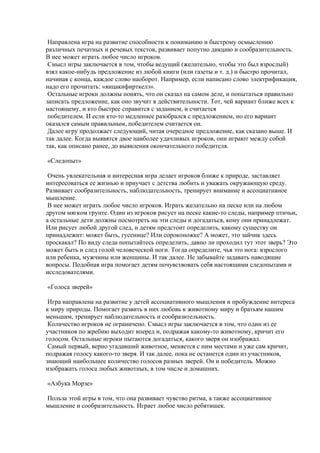 логические игры для детей