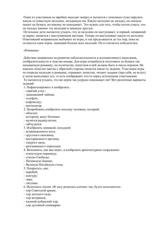 логические игры для детей