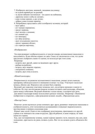 логические игры для детей