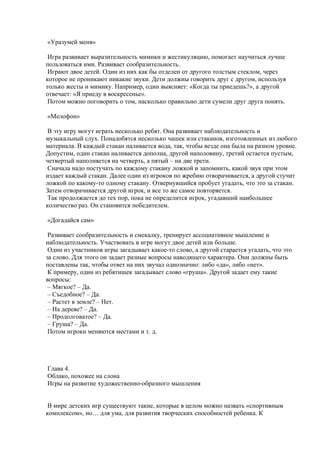 логические игры для детей