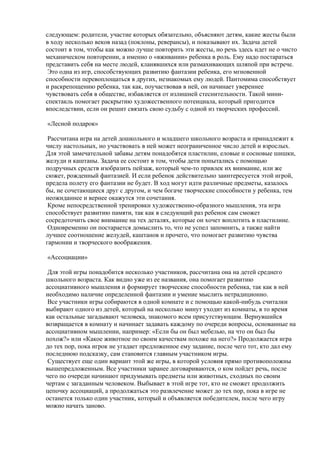 логические игры для детей