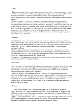 логические игры для детей