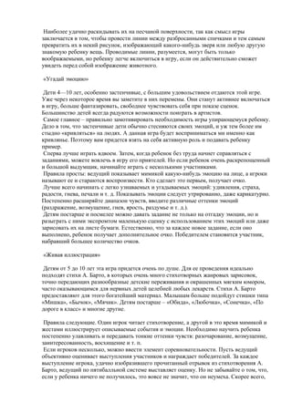 логические игры для детей