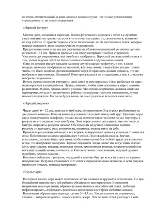 логические игры для детей