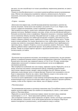 логические игры для детей