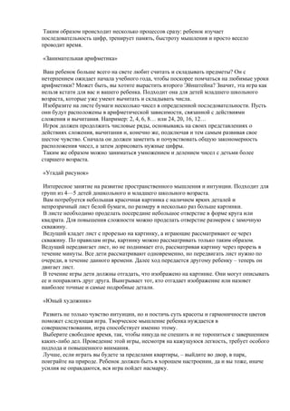 логические игры для детей