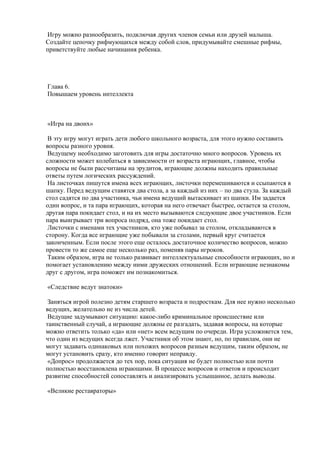 логические игры для детей