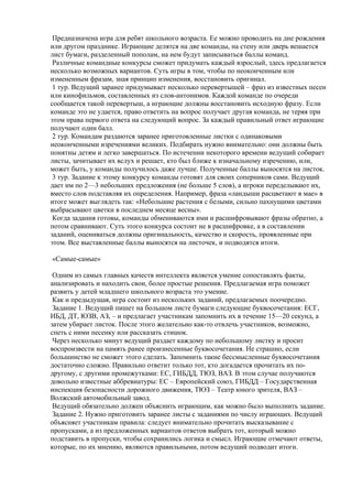 логические игры для детей