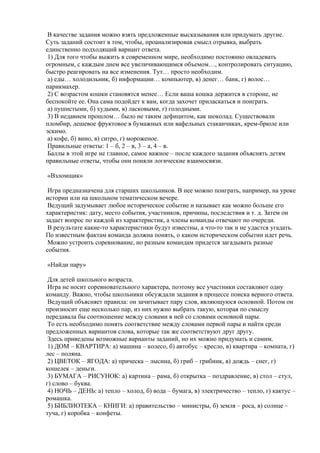 логические игры для детей