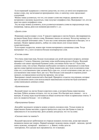 логические игры для детей