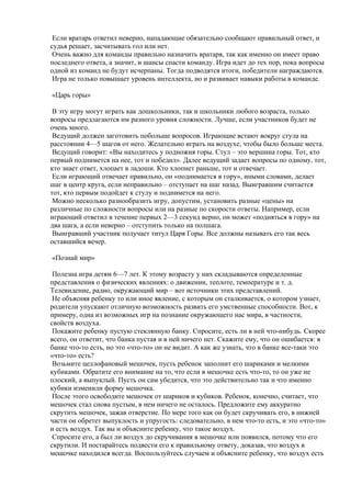 логические игры для детей