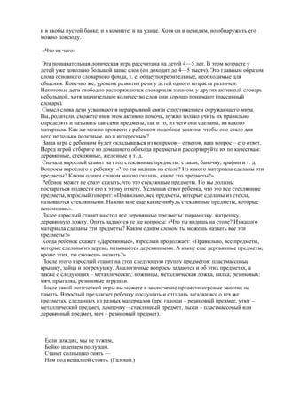 логические игры для детей