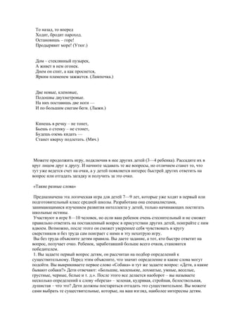 логические игры для детей