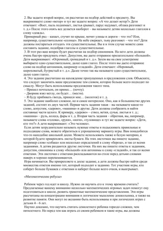 логические игры для детей