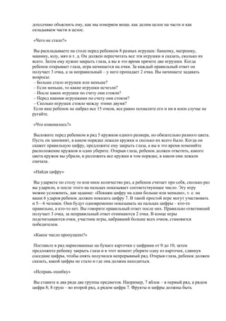 логические игры для детей