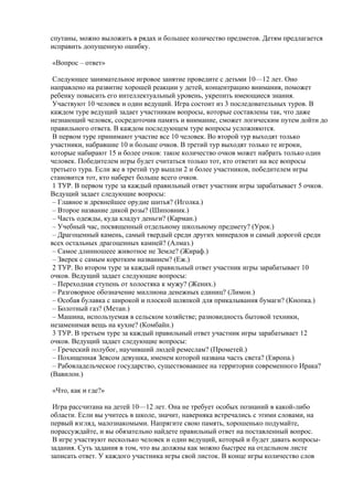 логические игры для детей