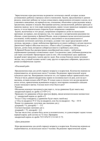 логические игры для детей