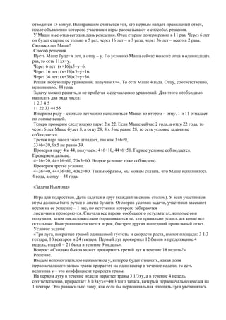 логические игры для детей