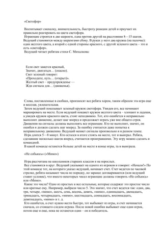 логические игры для детей