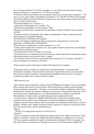 логические игры для детей