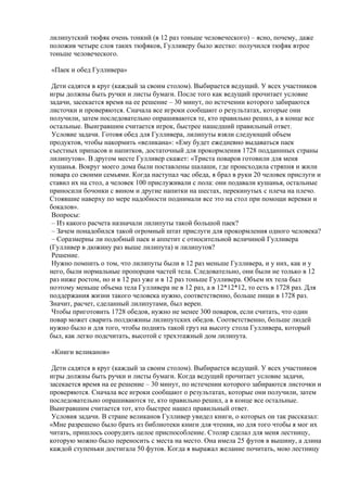 логические игры для детей