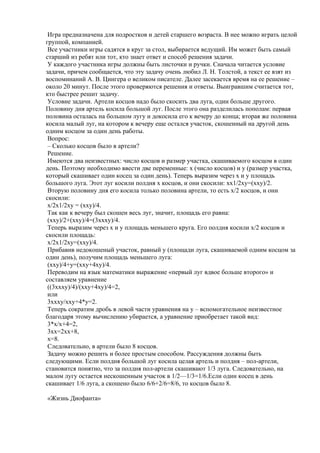 логические игры для детей