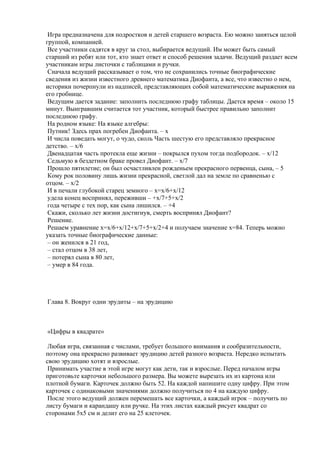 логические игры для детей